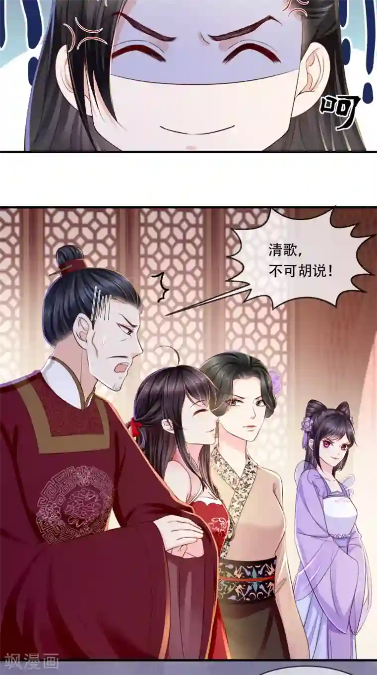 痴傻毒妃不好惹第10话 九王爷