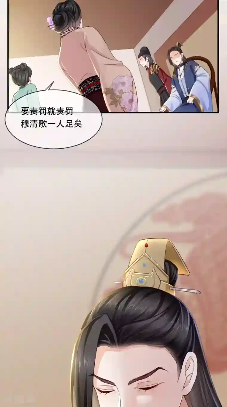 痴傻毒妃不好惹第10话 九王爷