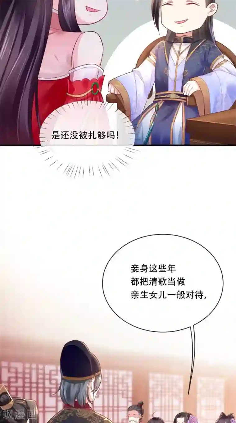 痴傻毒妃不好惹第10话 九王爷