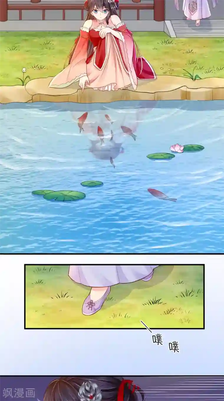 痴傻毒妃不好惹第10话 九王爷