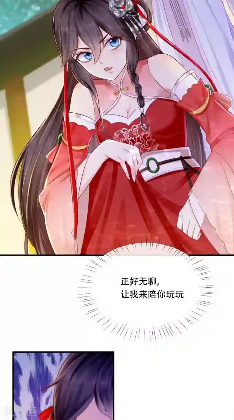 痴傻毒妃不好惹第10话 九王爷