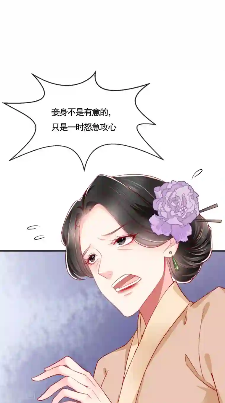 痴傻毒妃不好惹第11话 咱们来日方长！