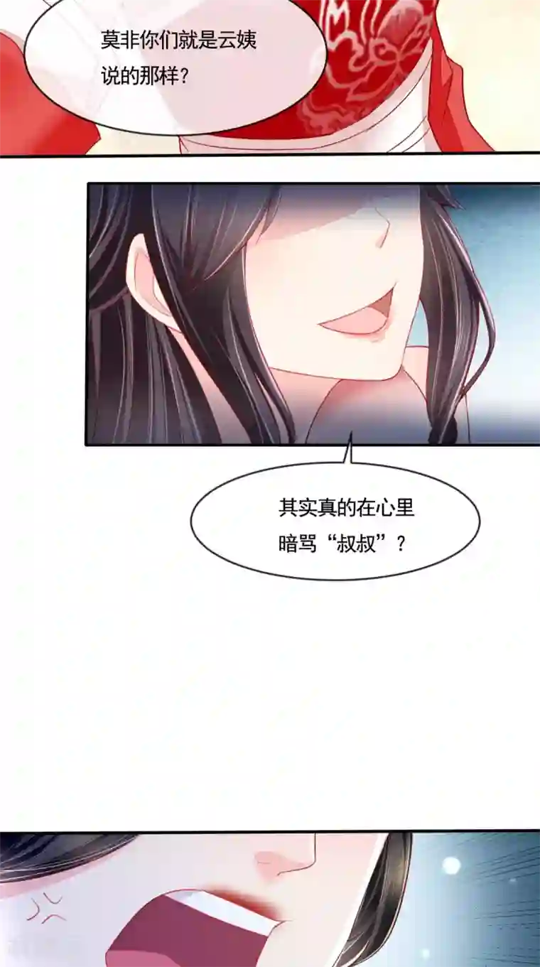 痴傻毒妃不好惹第11话 咱们来日方长！