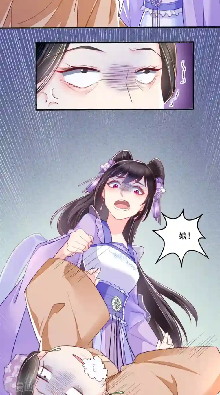 痴傻毒妃不好惹第11话 咱们来日方长！