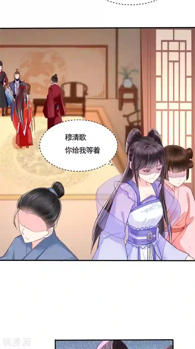 痴傻毒妃不好惹第11话 咱们来日方长！