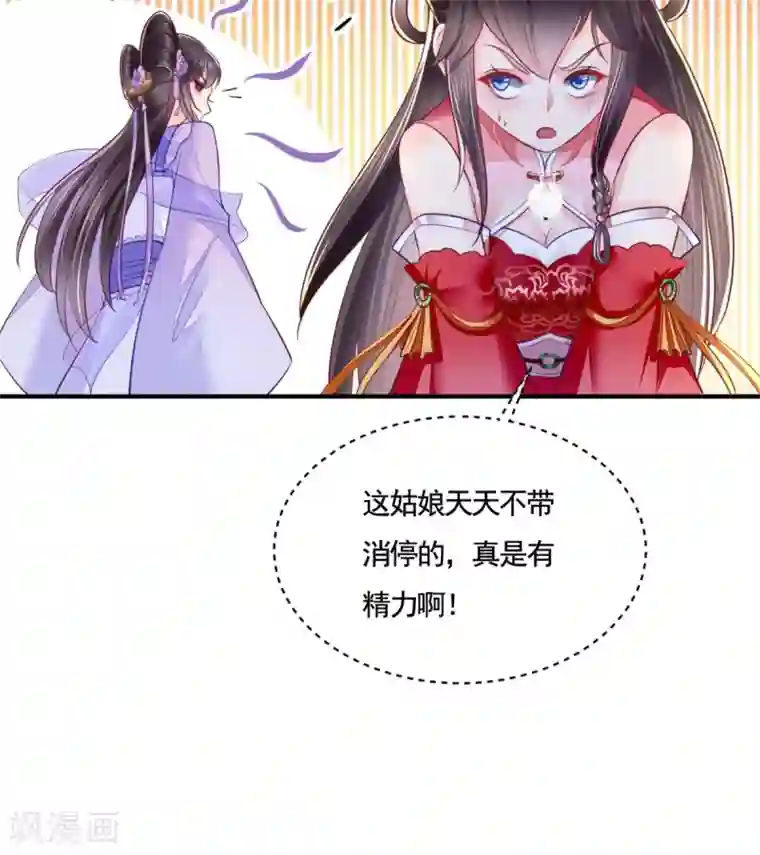 痴傻毒妃不好惹第11话 咱们来日方长！