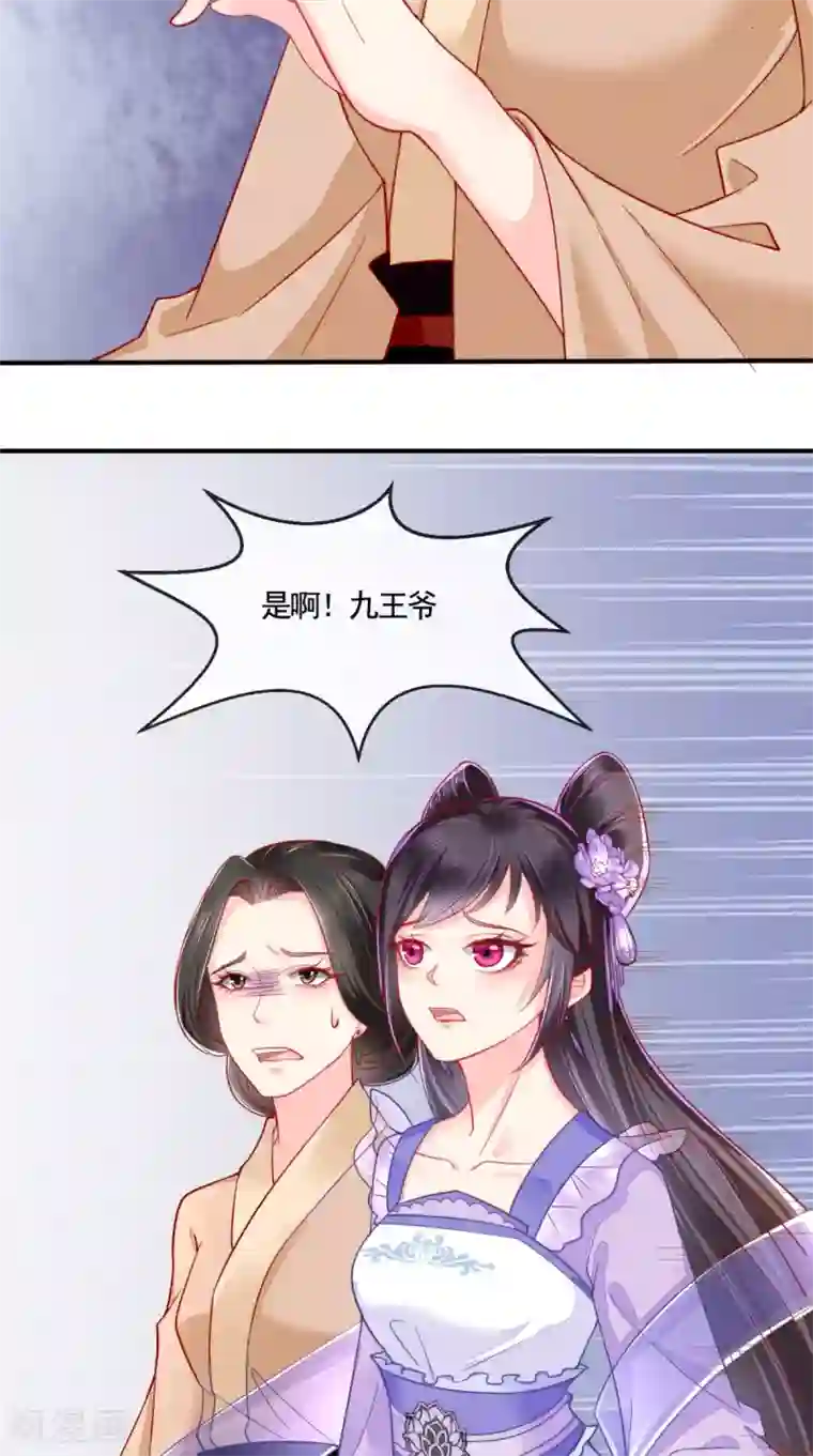 痴傻毒妃不好惹第11话 咱们来日方长！