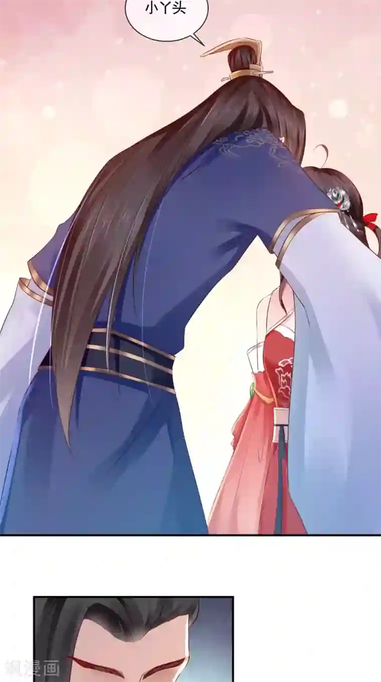 痴傻毒妃不好惹第11话 咱们来日方长！