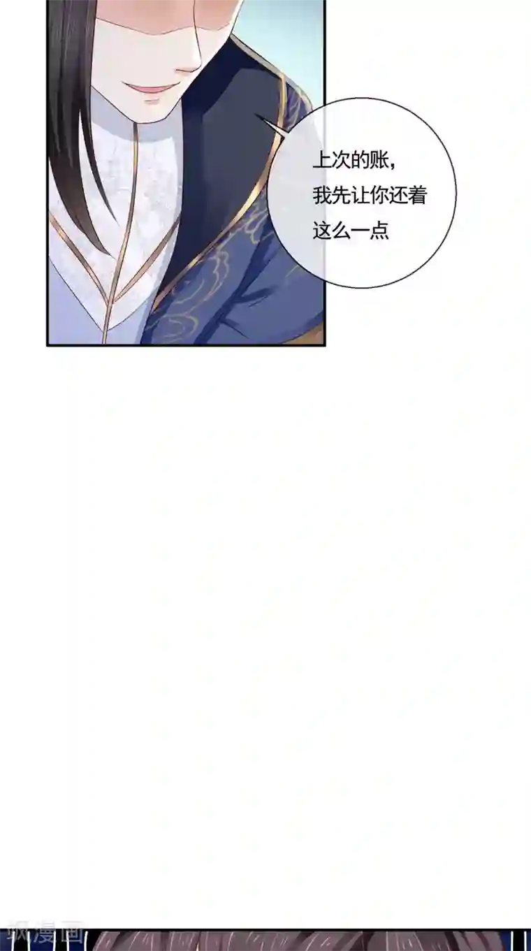 痴傻毒妃不好惹第11话 咱们来日方长！