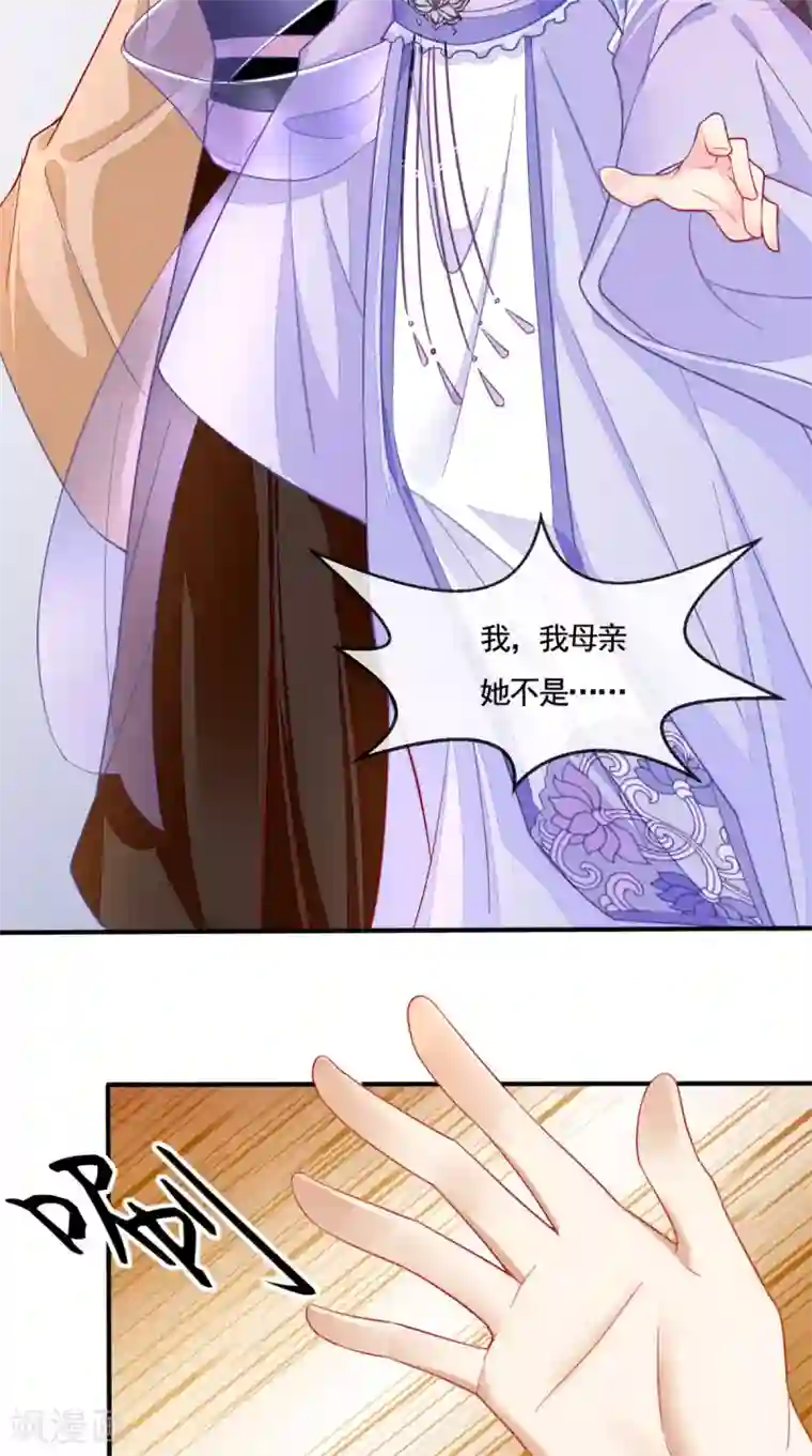 痴傻毒妃不好惹第11话 咱们来日方长！