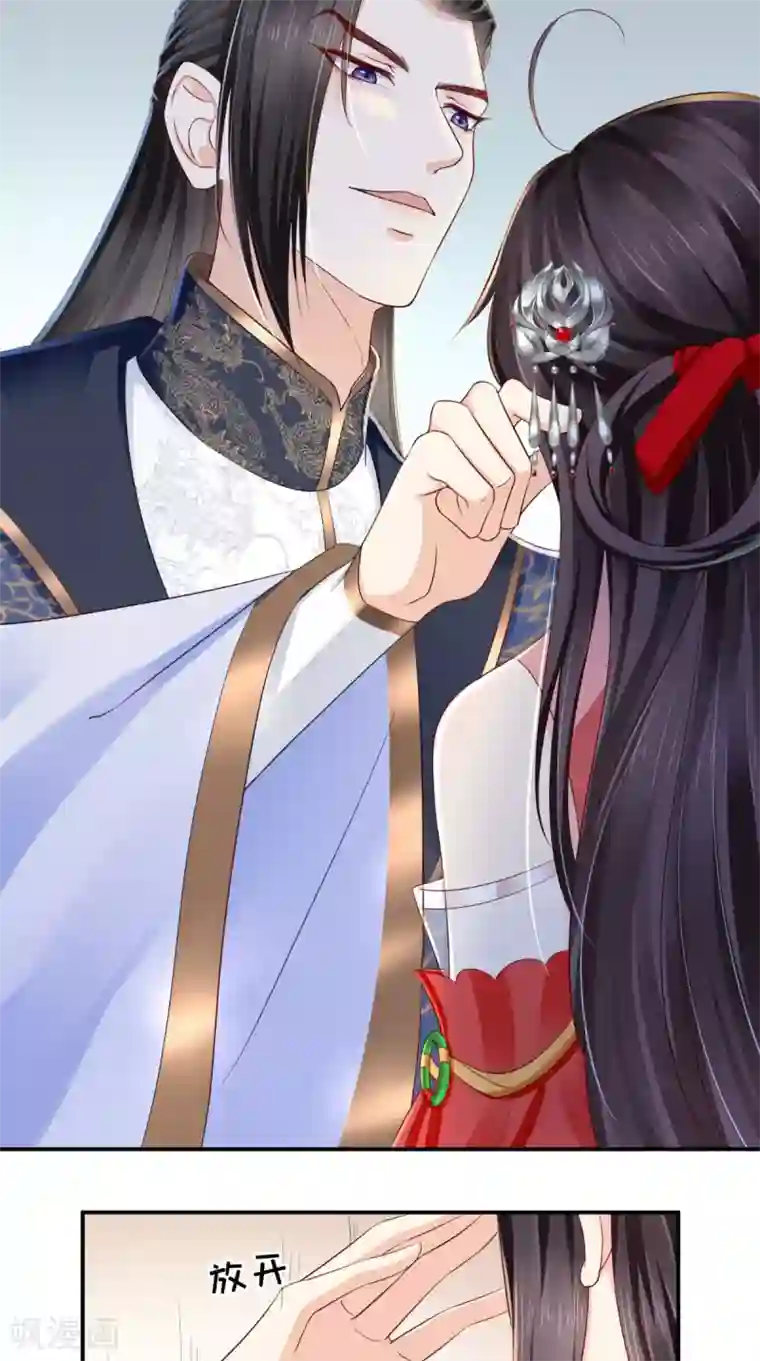 痴傻毒妃不好惹第11话 咱们来日方长！