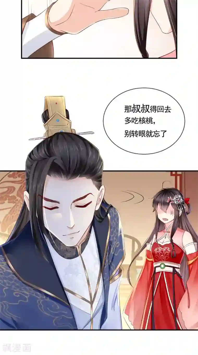 痴傻毒妃不好惹第11话 咱们来日方长！