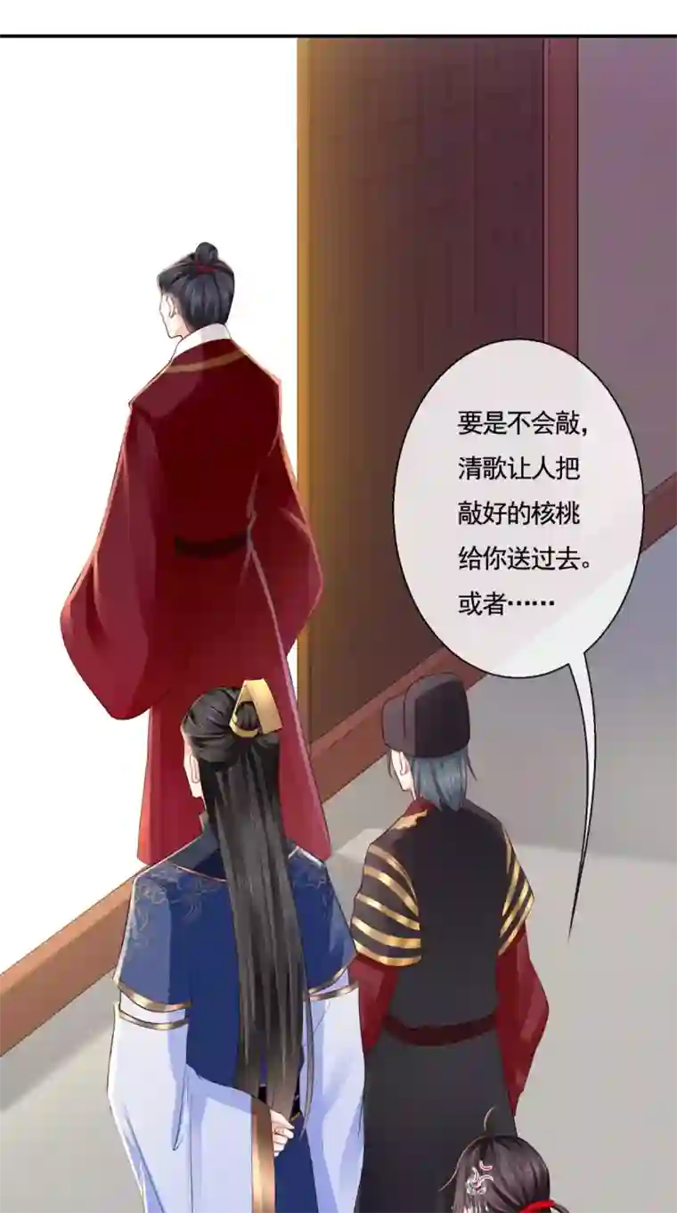 痴傻毒妃不好惹第11话 咱们来日方长！