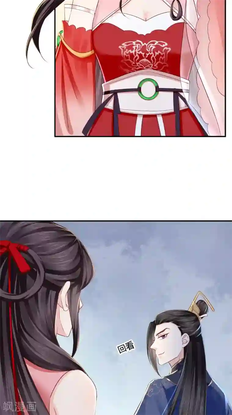 痴傻毒妃不好惹第11话 咱们来日方长！