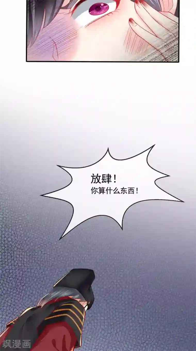 痴傻毒妃不好惹第11话 咱们来日方长！