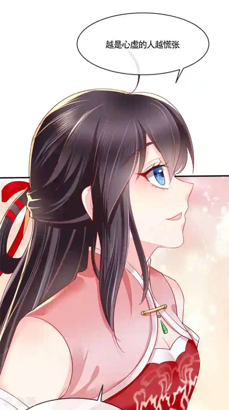 痴傻毒妃不好惹第11话 咱们来日方长！