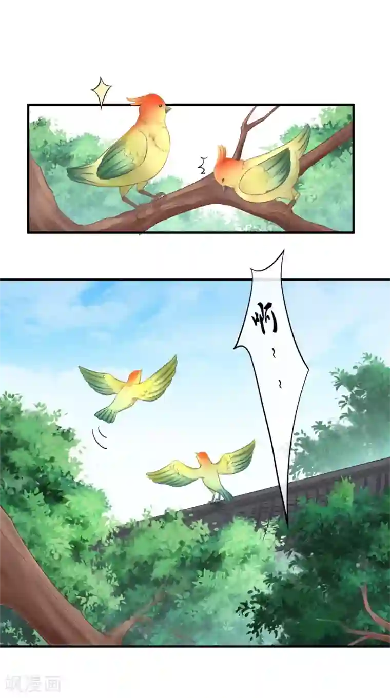 痴傻毒妃不好惹第12话 蕴姬