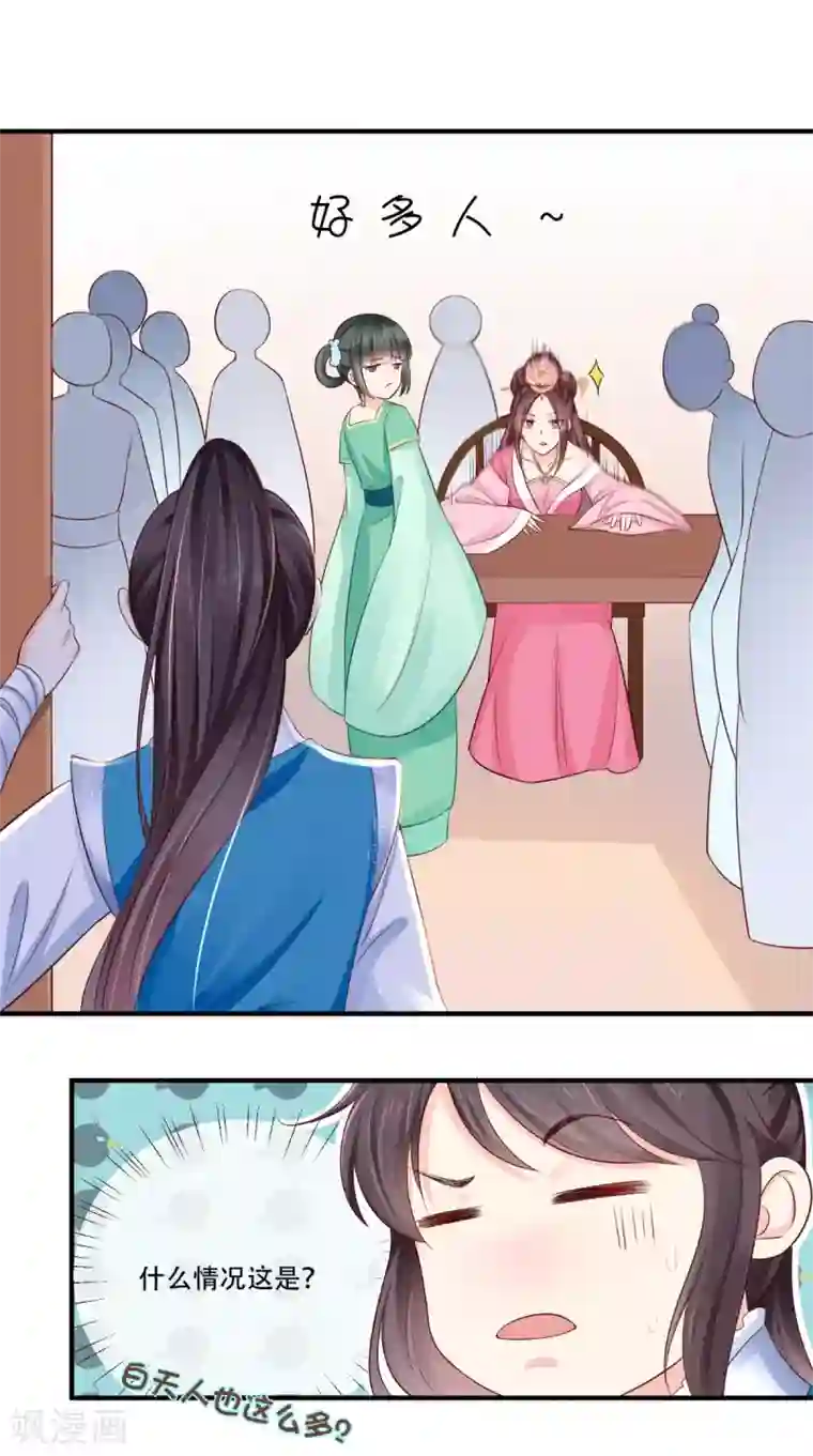 痴傻毒妃不好惹第12话 蕴姬