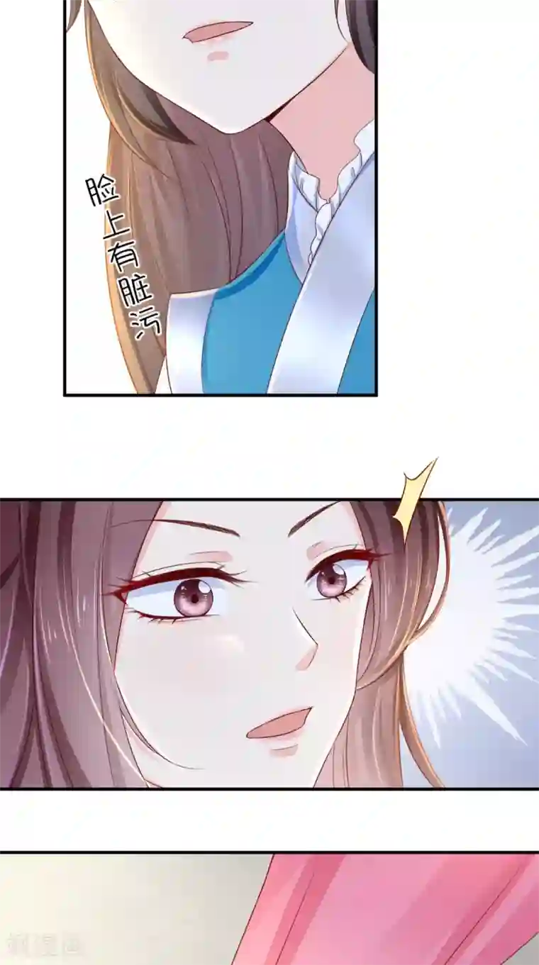 痴傻毒妃不好惹第12话 蕴姬