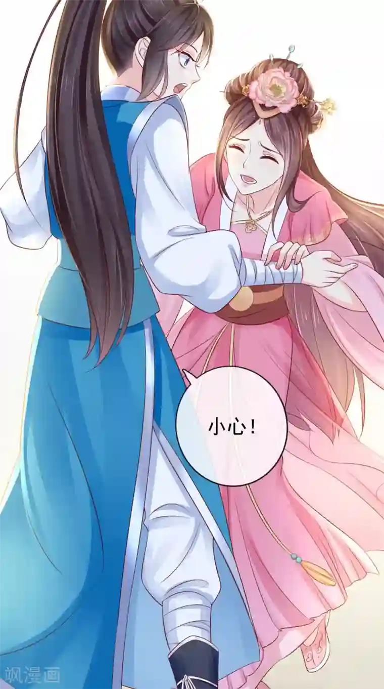 痴傻毒妃不好惹第12话 蕴姬