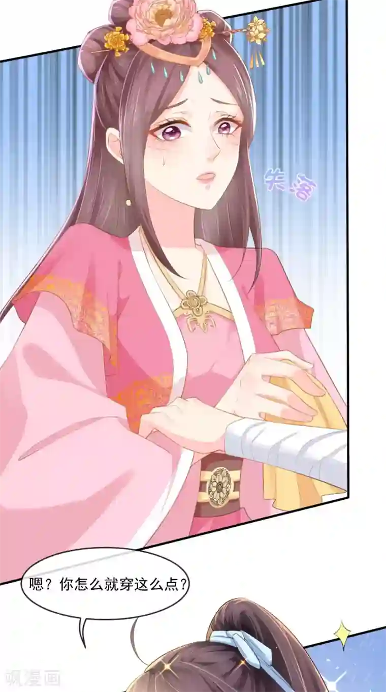 痴傻毒妃不好惹第12话 蕴姬