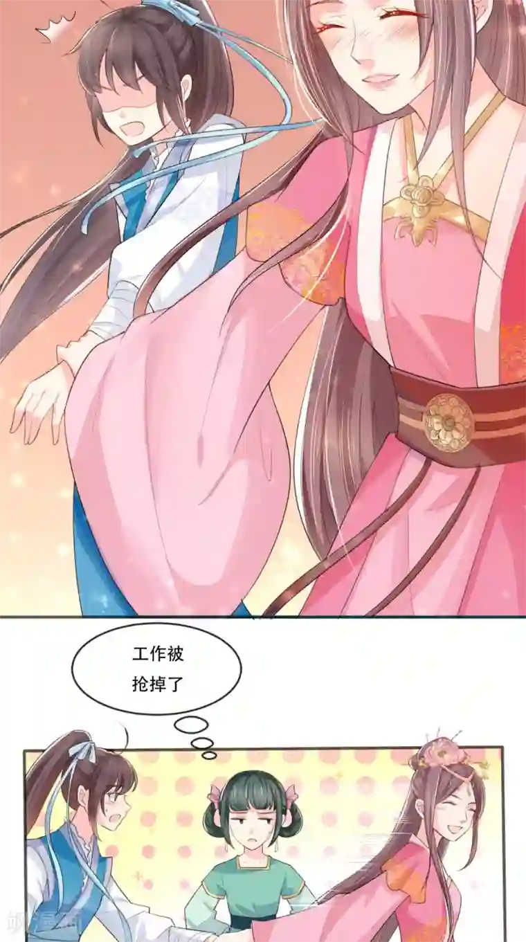 痴傻毒妃不好惹第12话 蕴姬