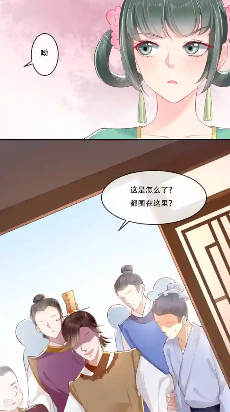 痴傻毒妃不好惹第12话 蕴姬