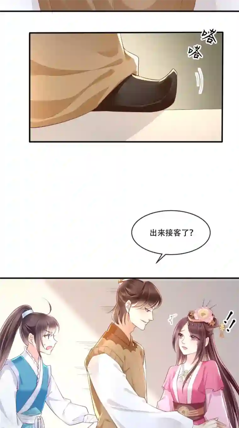 痴傻毒妃不好惹第12话 蕴姬