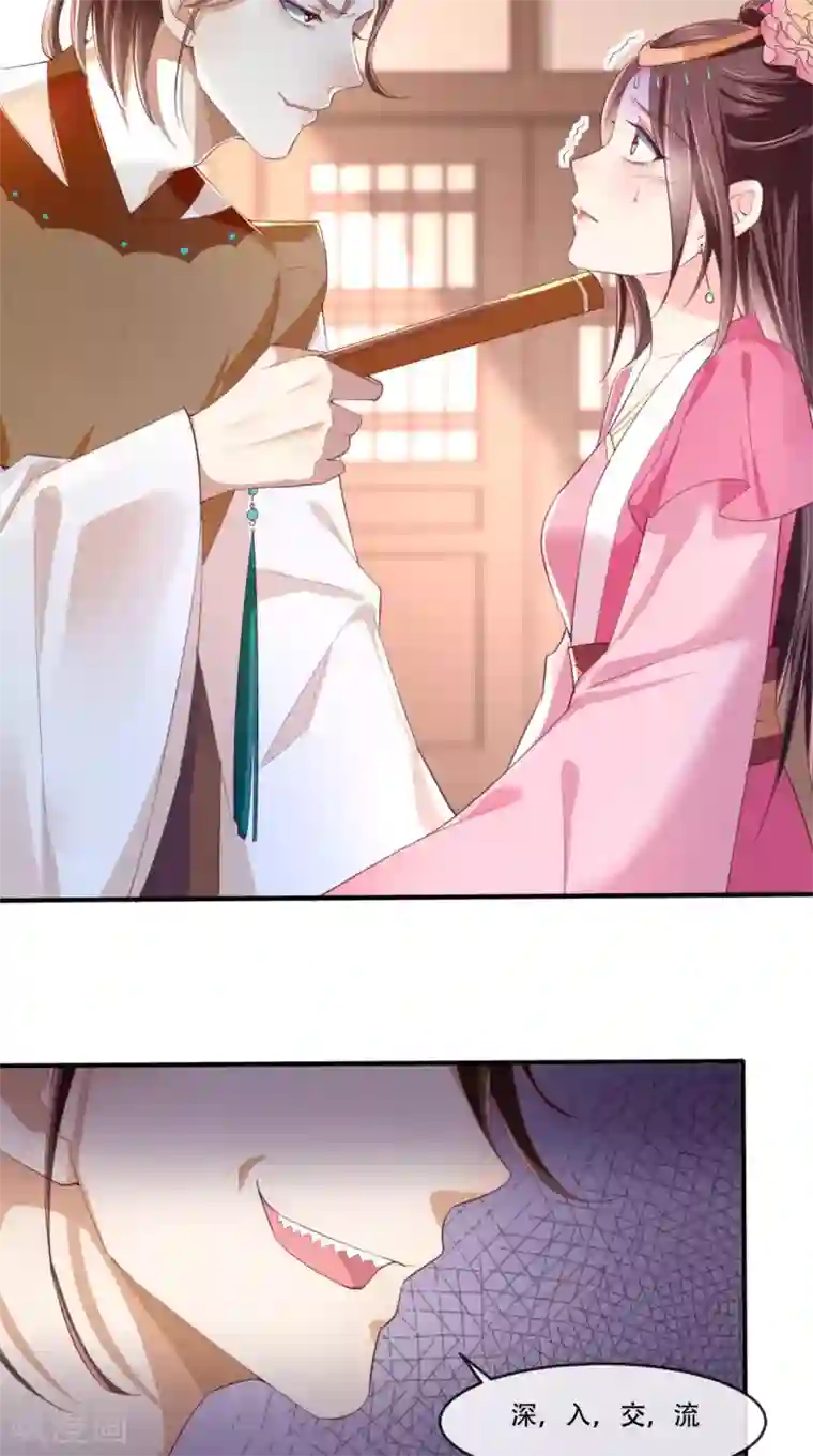 痴傻毒妃不好惹第12话 蕴姬