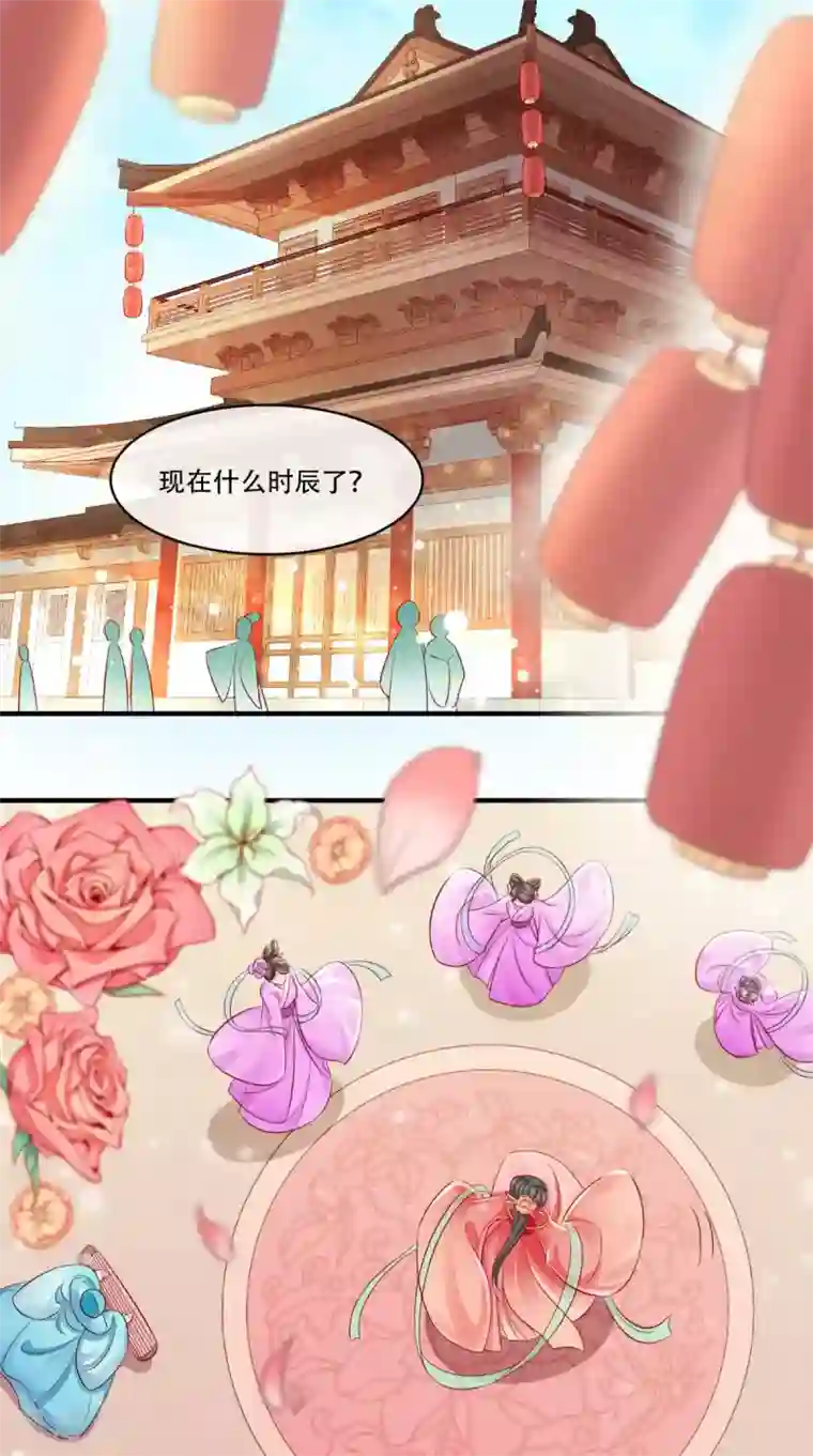 痴傻毒妃不好惹第12话 蕴姬