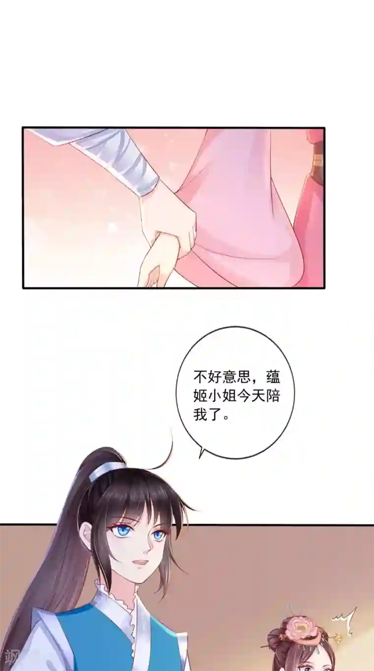 痴傻毒妃不好惹第13话 闹事