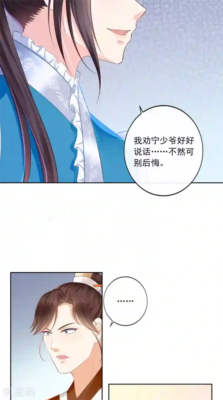 痴傻毒妃不好惹第13话 闹事