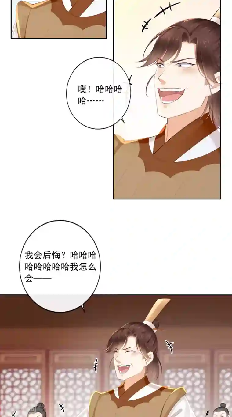 痴傻毒妃不好惹第13话 闹事