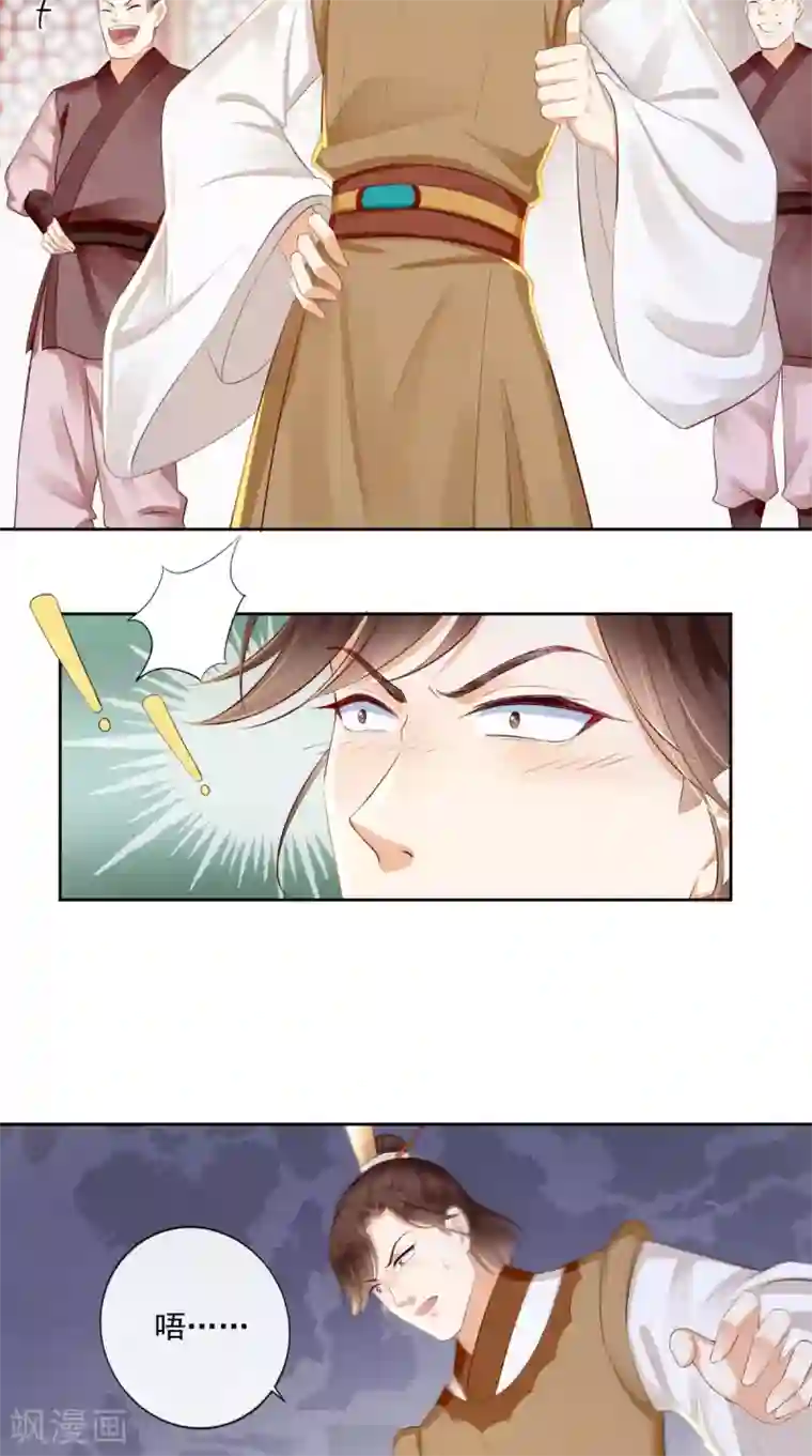 痴傻毒妃不好惹第13话 闹事