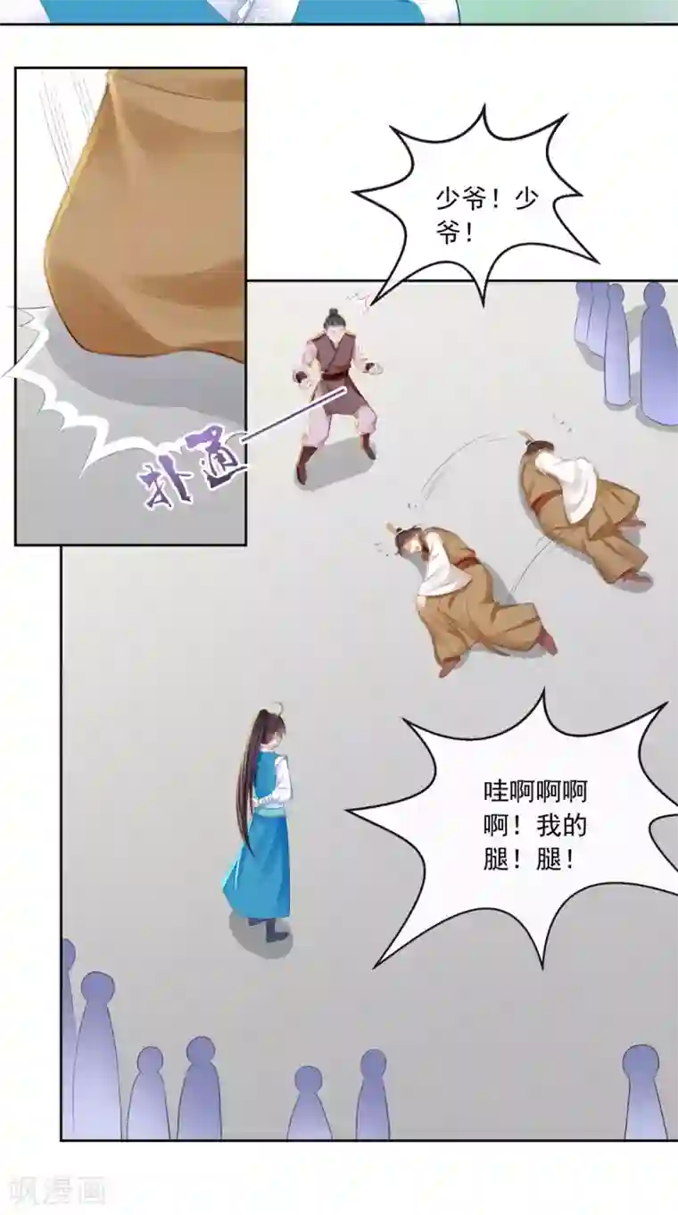 痴傻毒妃不好惹第13话 闹事