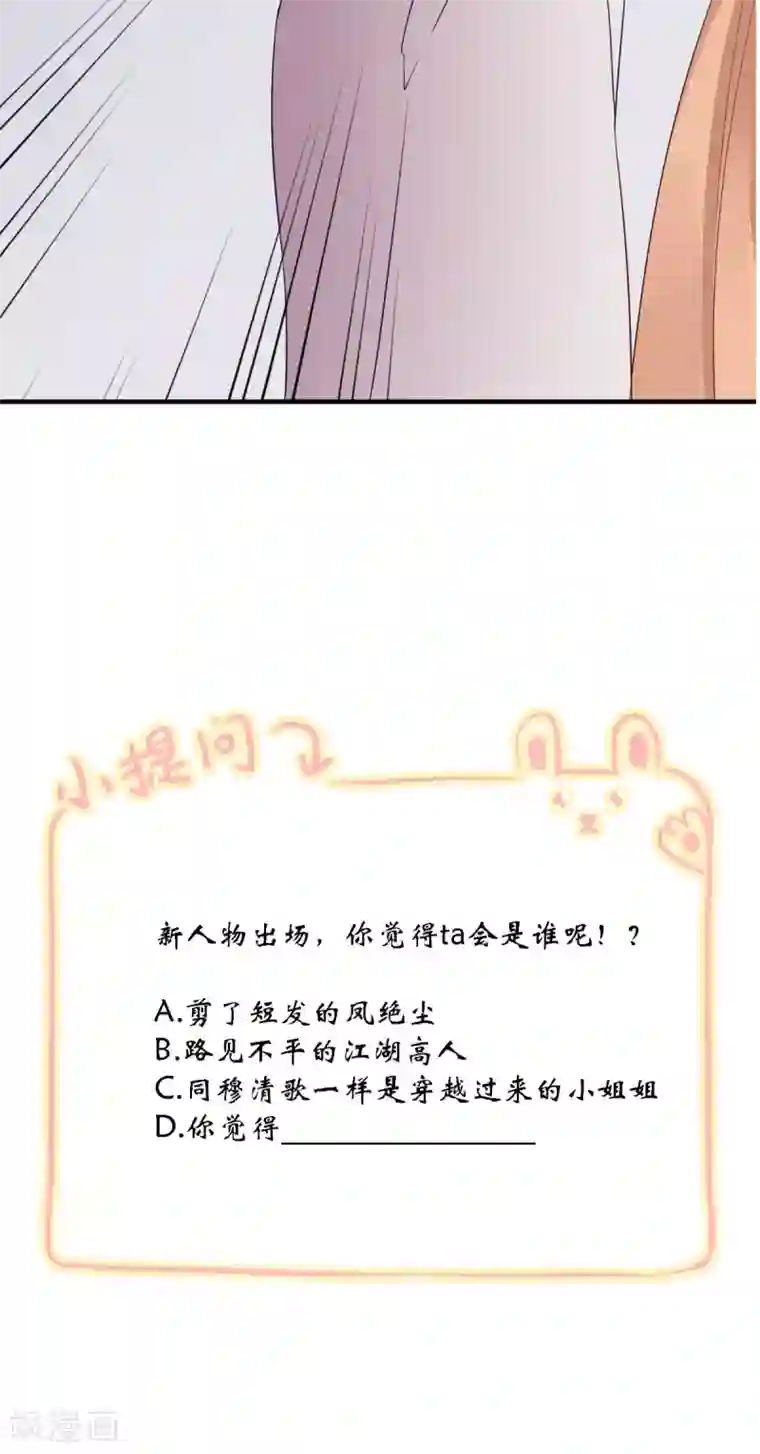 痴傻毒妃不好惹第13话 闹事