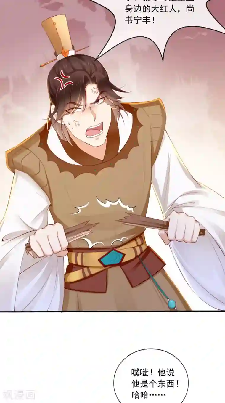 痴傻毒妃不好惹第13话 闹事