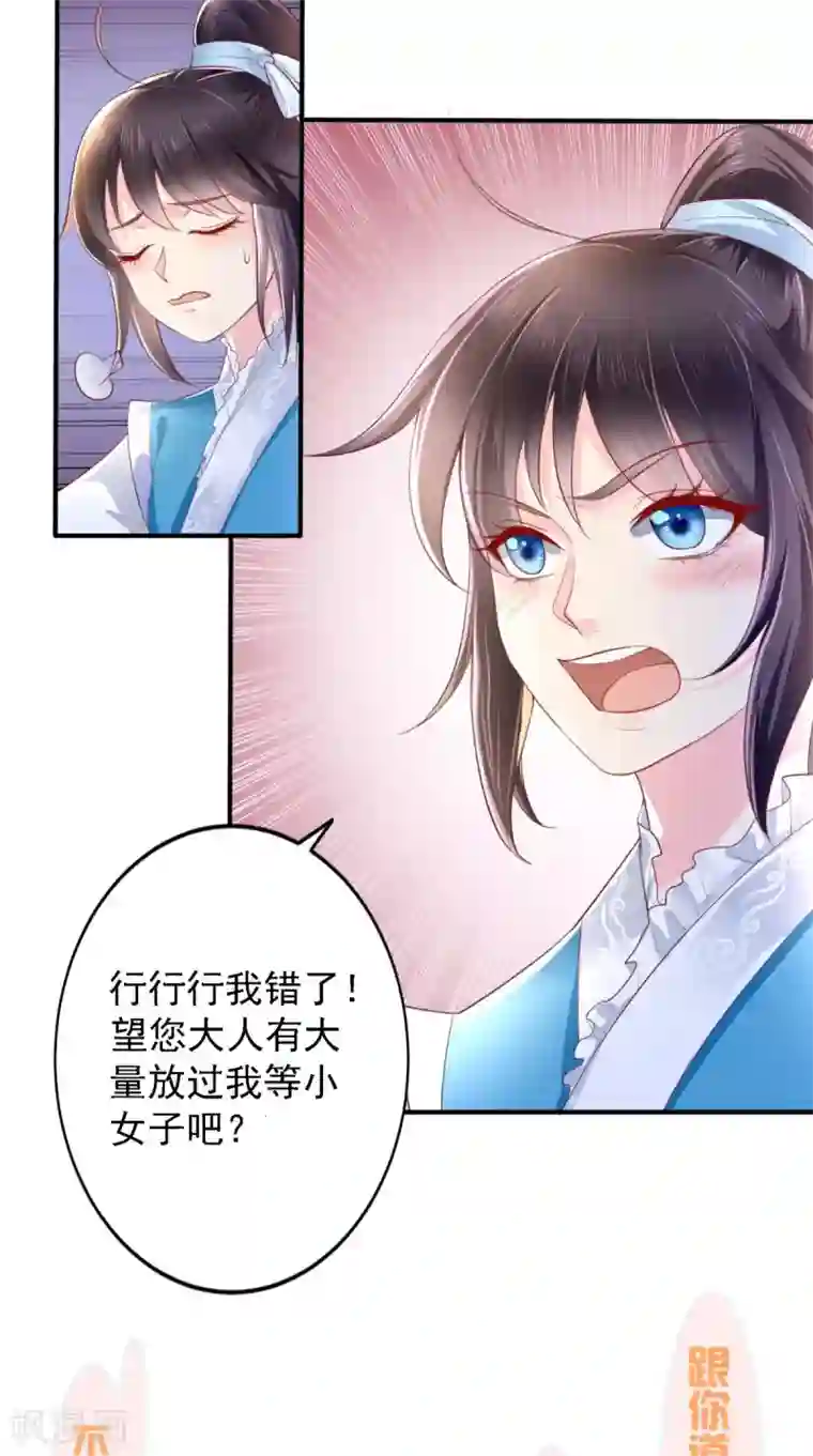 痴傻毒妃不好惹第15话 冤家路窄