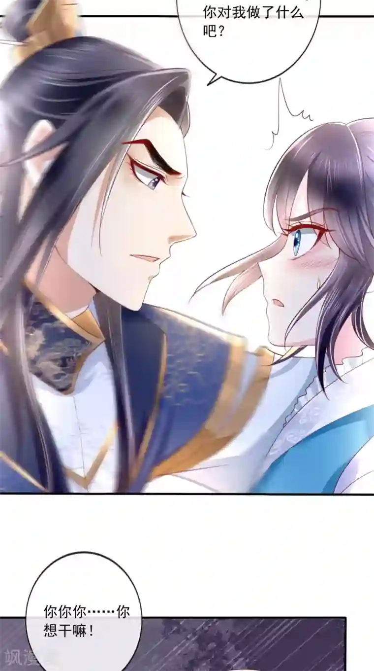 痴傻毒妃不好惹第15话 冤家路窄