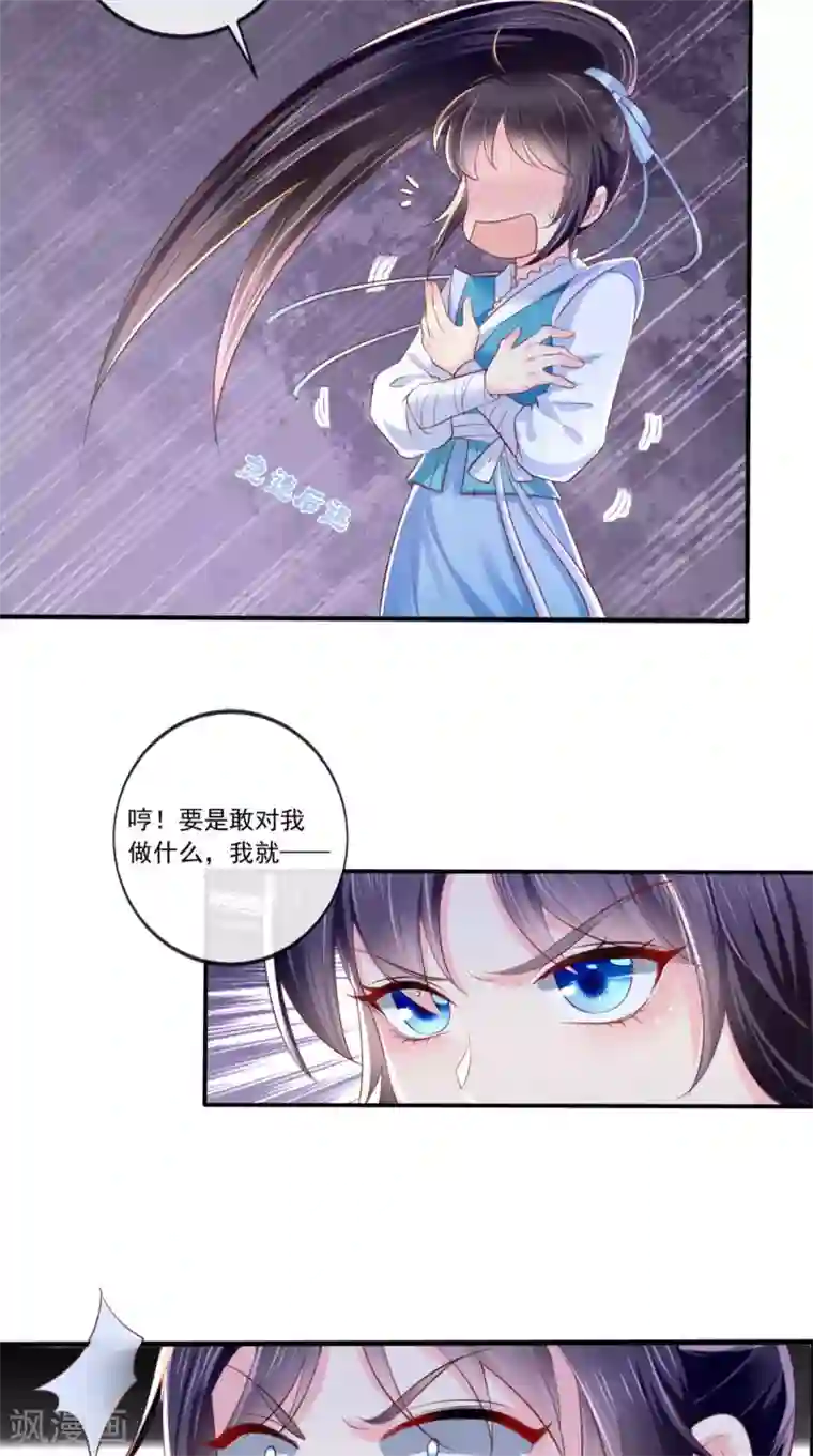 痴傻毒妃不好惹第15话 冤家路窄