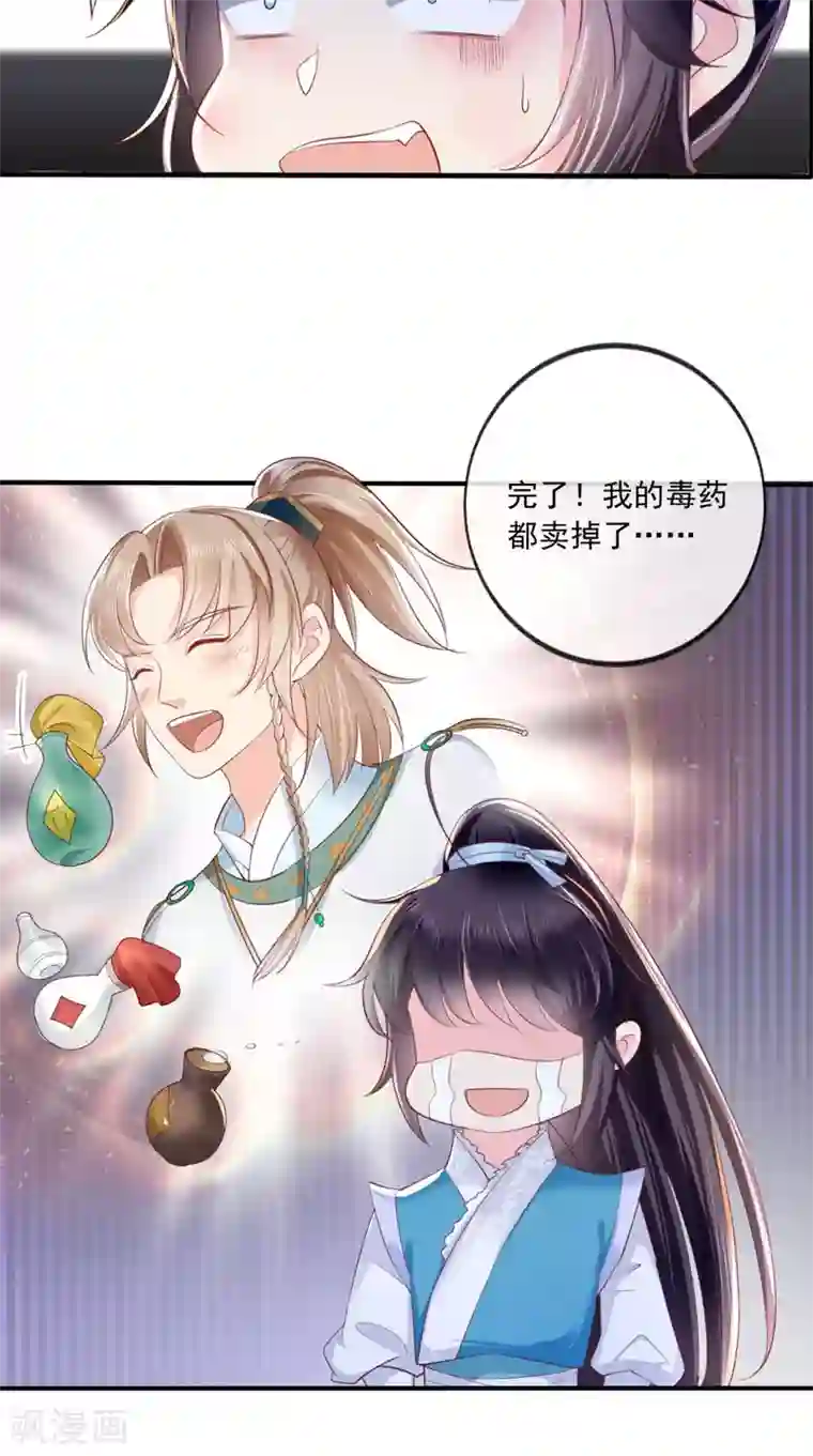 痴傻毒妃不好惹第15话 冤家路窄