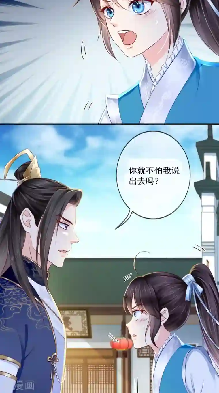 痴傻毒妃不好惹第15话 冤家路窄