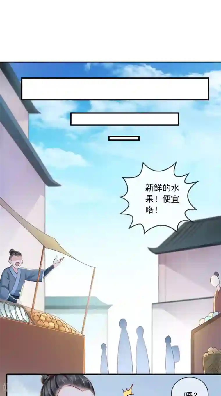 痴傻毒妃不好惹第15话 冤家路窄