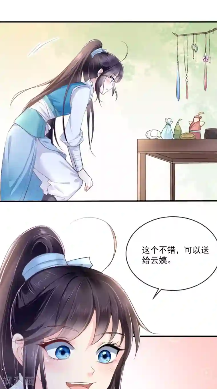 痴傻毒妃不好惹第15话 冤家路窄