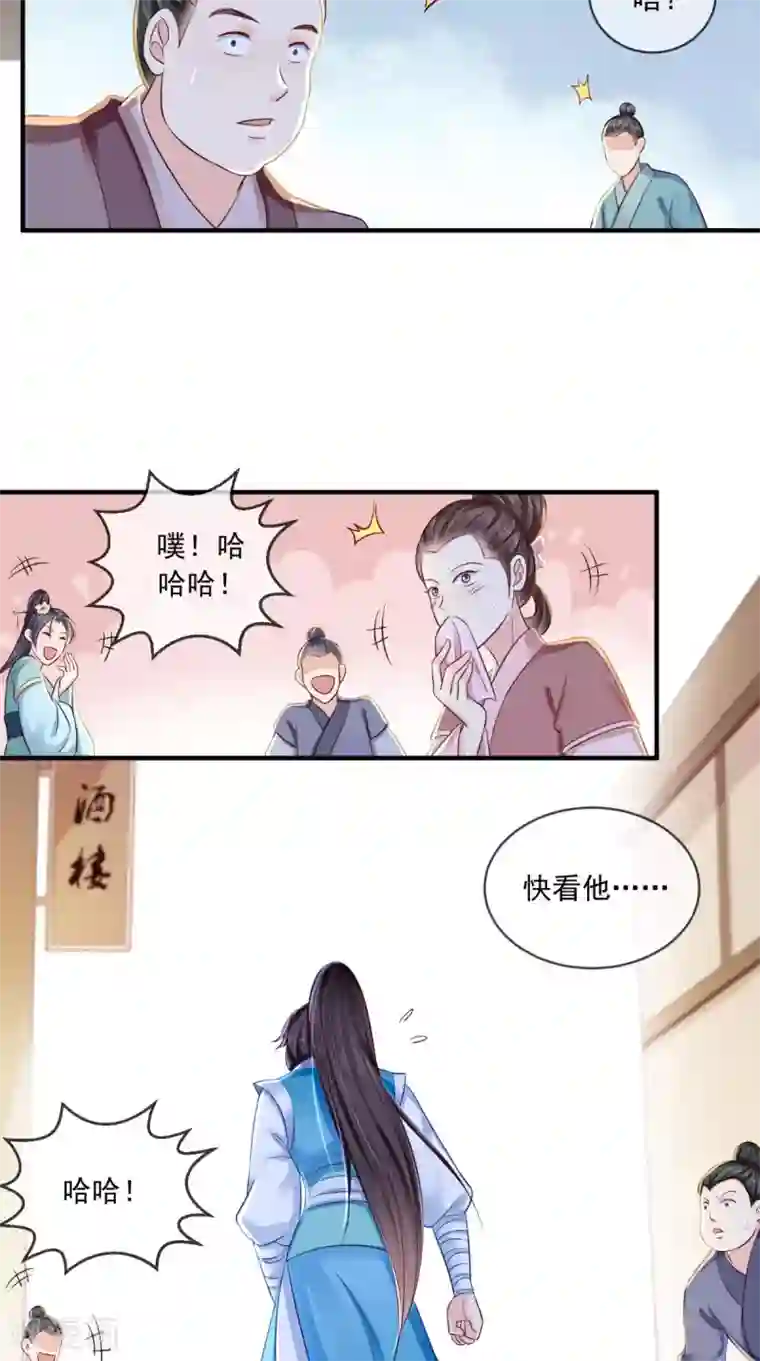 痴傻毒妃不好惹第15话 冤家路窄