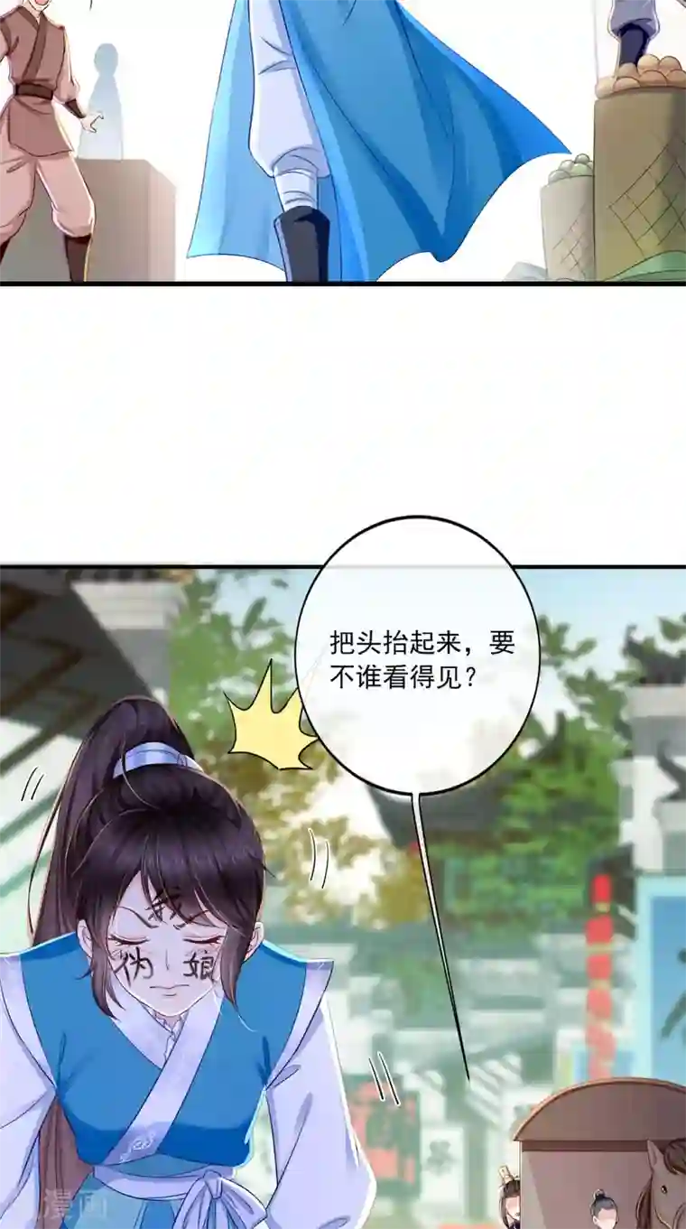 痴傻毒妃不好惹第15话 冤家路窄