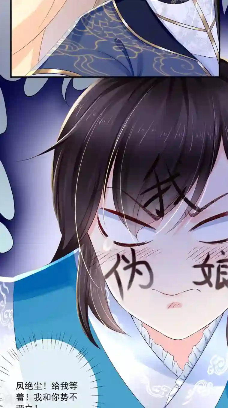 痴傻毒妃不好惹第15话 冤家路窄