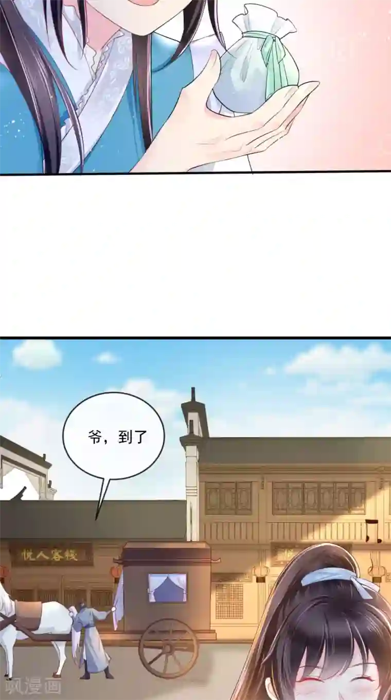 痴傻毒妃不好惹第15话 冤家路窄