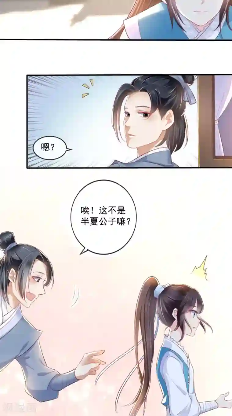 痴傻毒妃不好惹第15话 冤家路窄