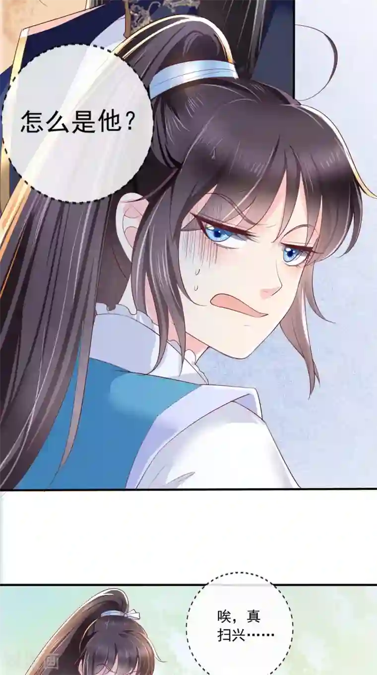 痴傻毒妃不好惹第15话 冤家路窄